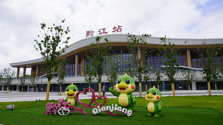 黔江高鐵站.jpg